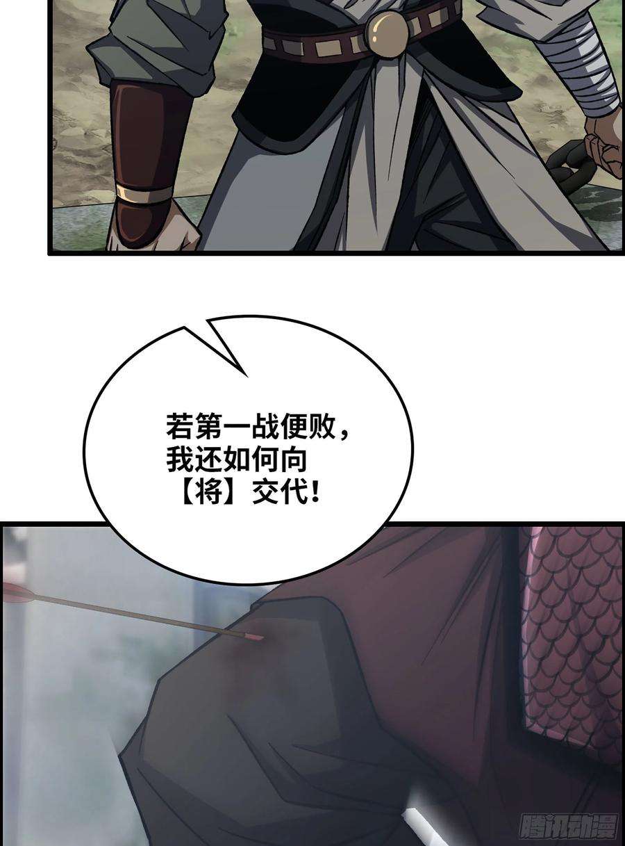 我一手主宰游戏27- 目有双瞳