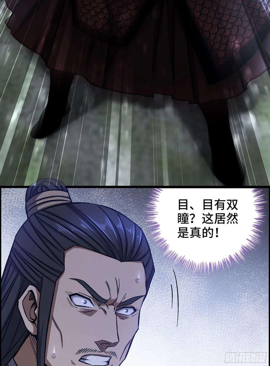 我一手主宰游戏27- 目有双瞳