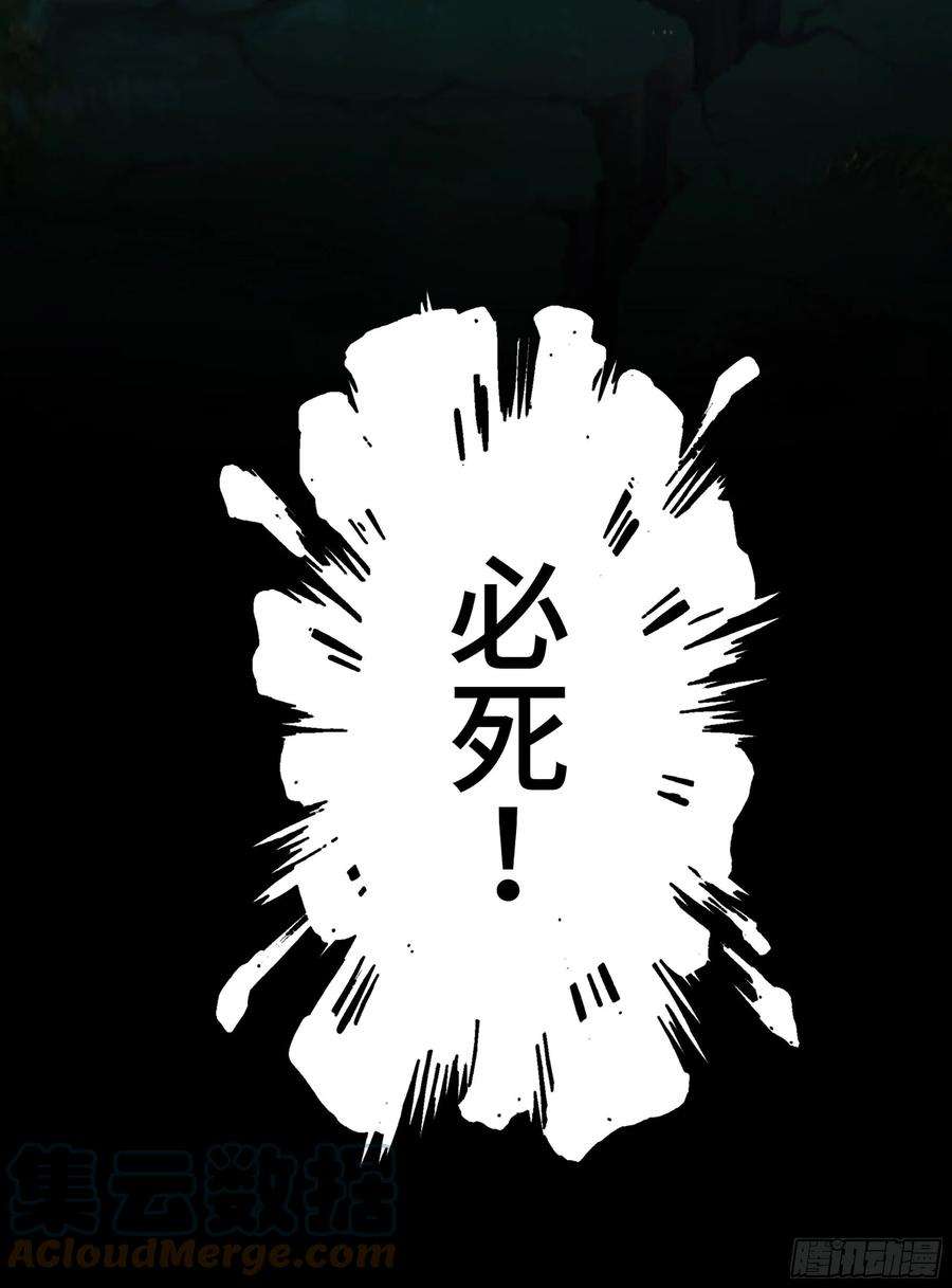 我一手主宰游戏27- 目有双瞳