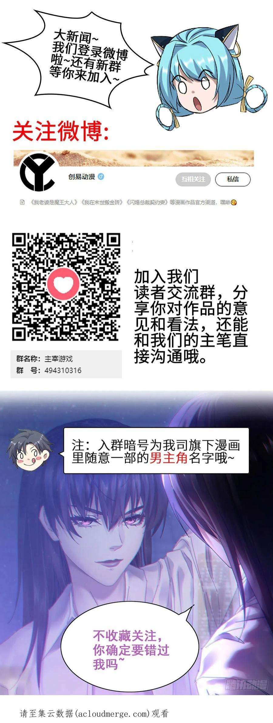 我一手主宰游戏27- 目有双瞳