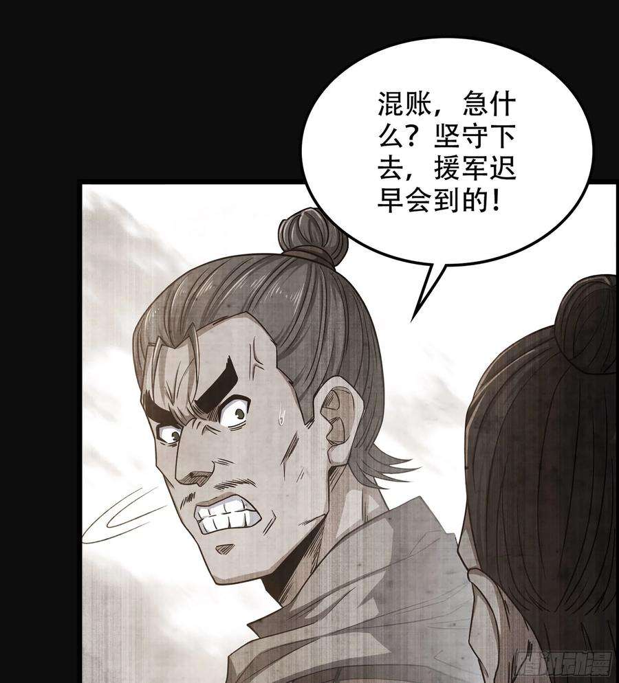 我一手主宰游戏28- 恶鬼