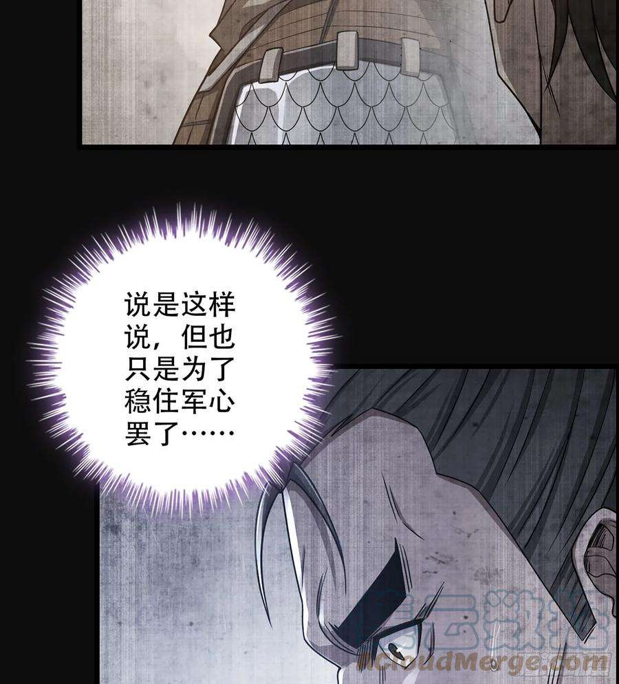 我一手主宰游戏28- 恶鬼