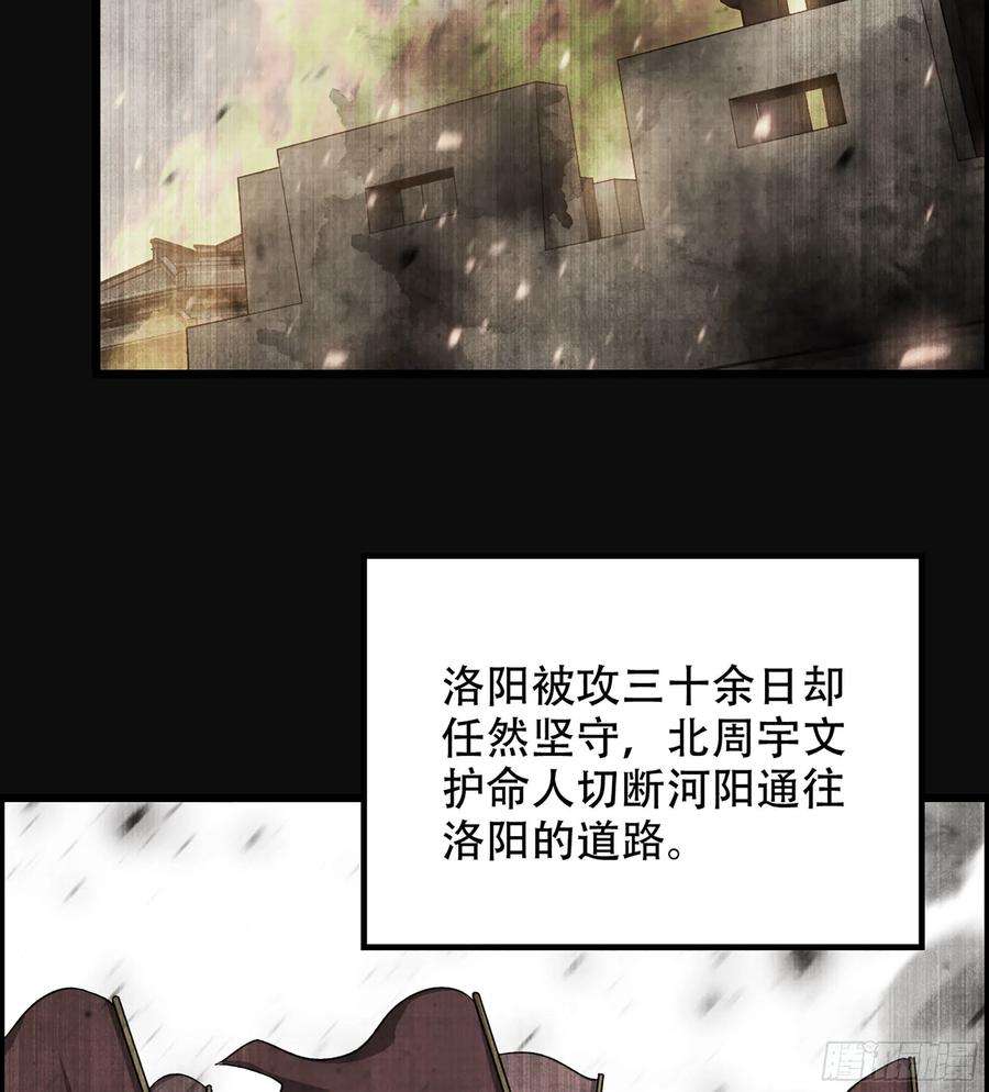 我一手主宰游戏28- 恶鬼