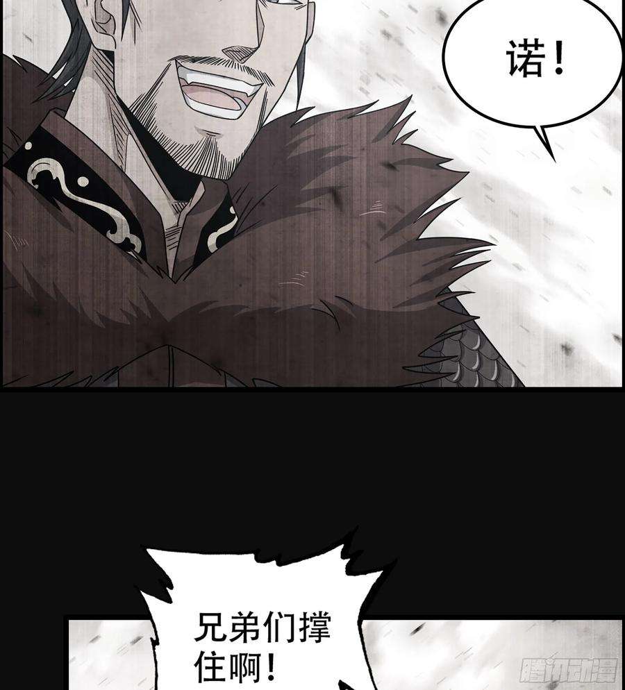 我一手主宰游戏28- 恶鬼