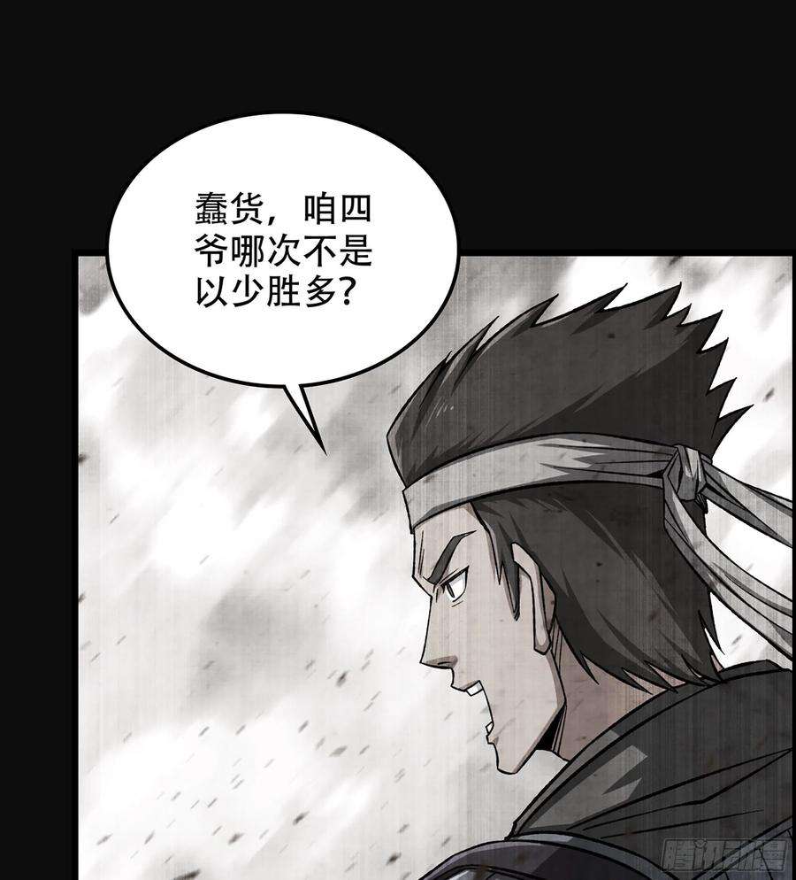 我一手主宰游戏28- 恶鬼