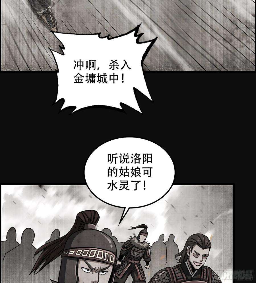 我一手主宰游戏28- 恶鬼