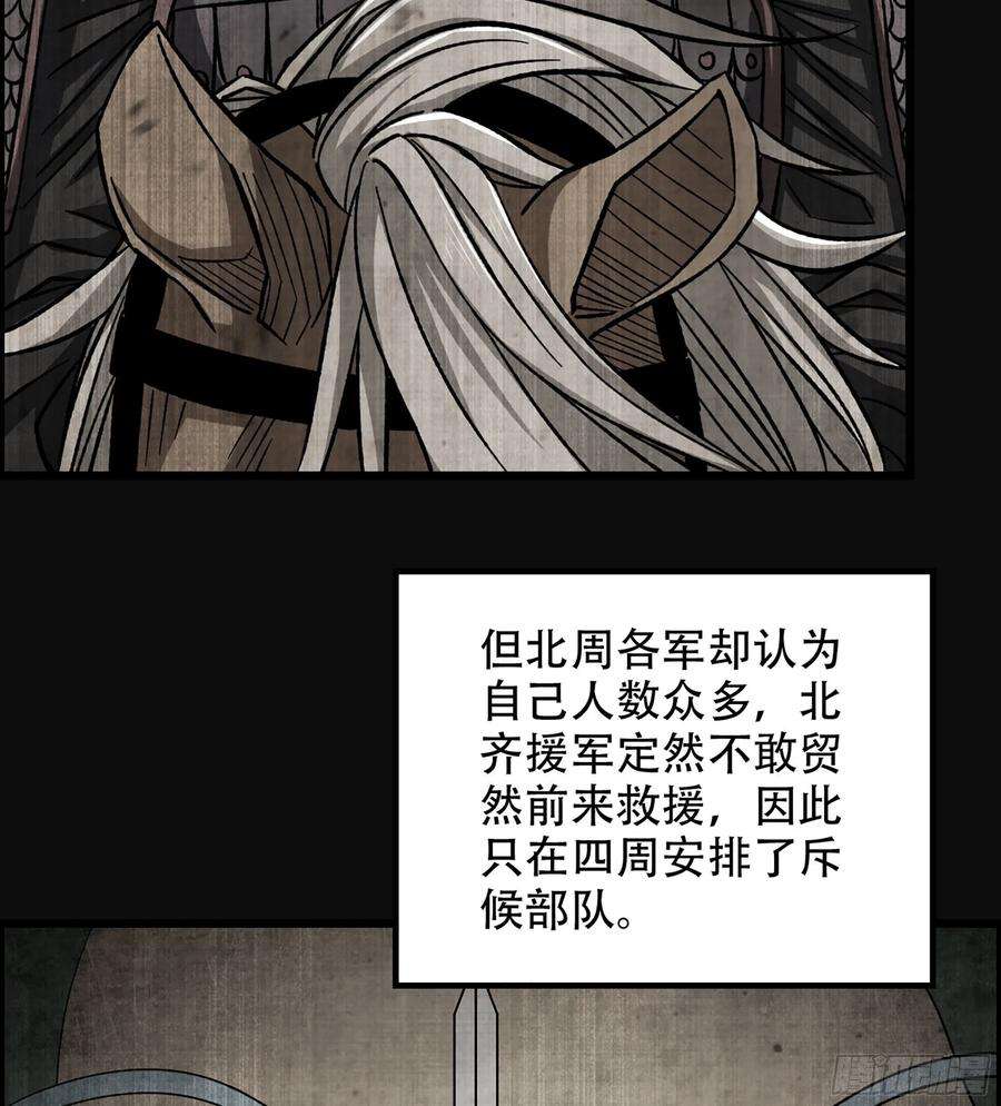 我一手主宰游戏28- 恶鬼