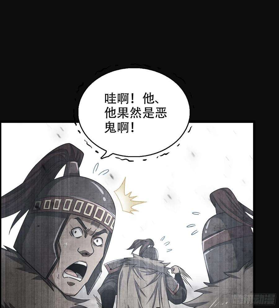 我一手主宰游戏28- 恶鬼