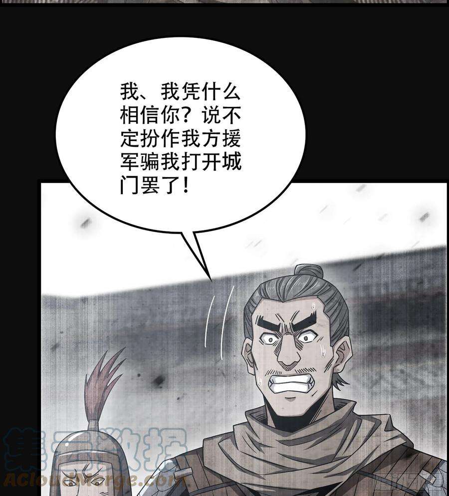 我一手主宰游戏28- 恶鬼