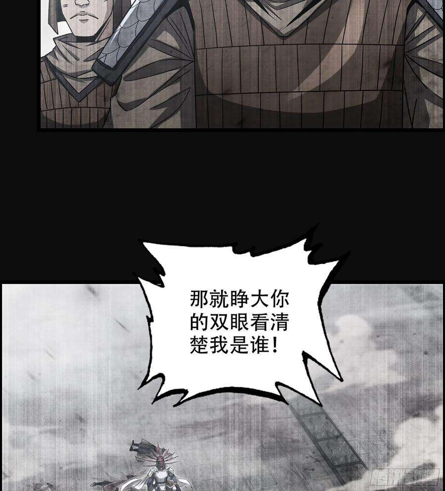 我一手主宰游戏28- 恶鬼