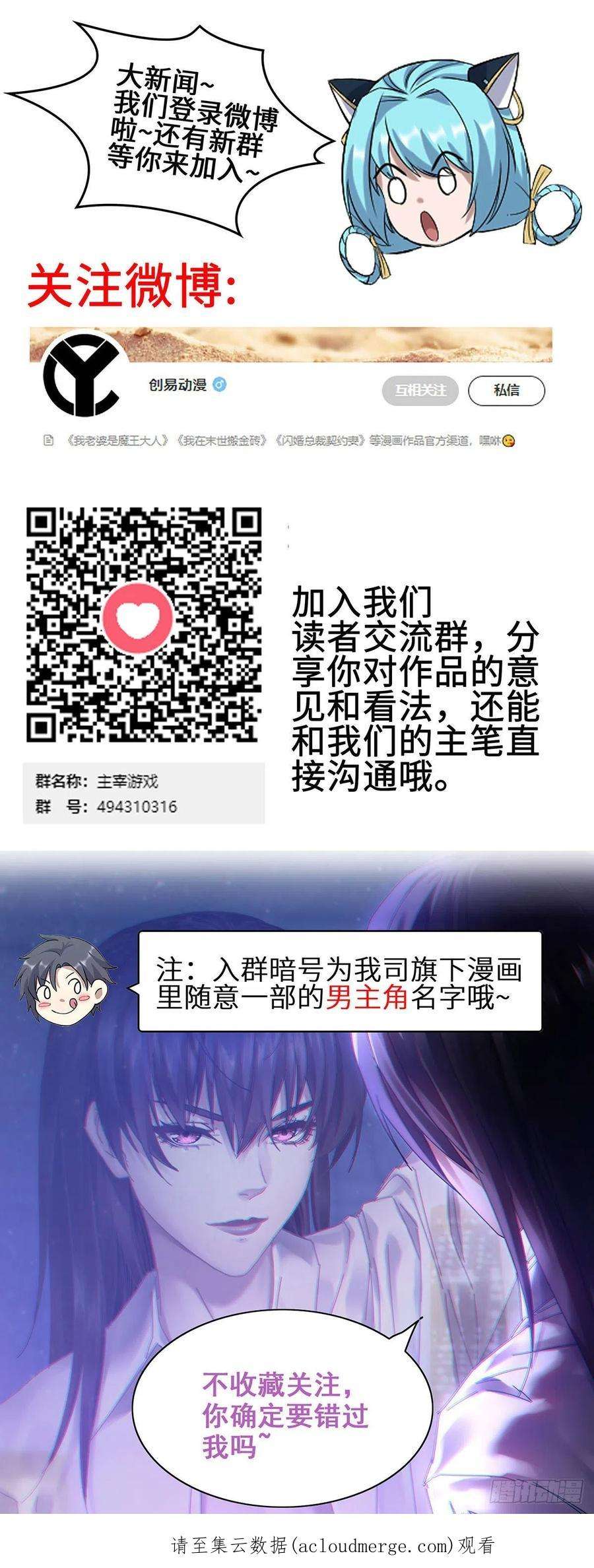 我一手主宰游戏28- 恶鬼