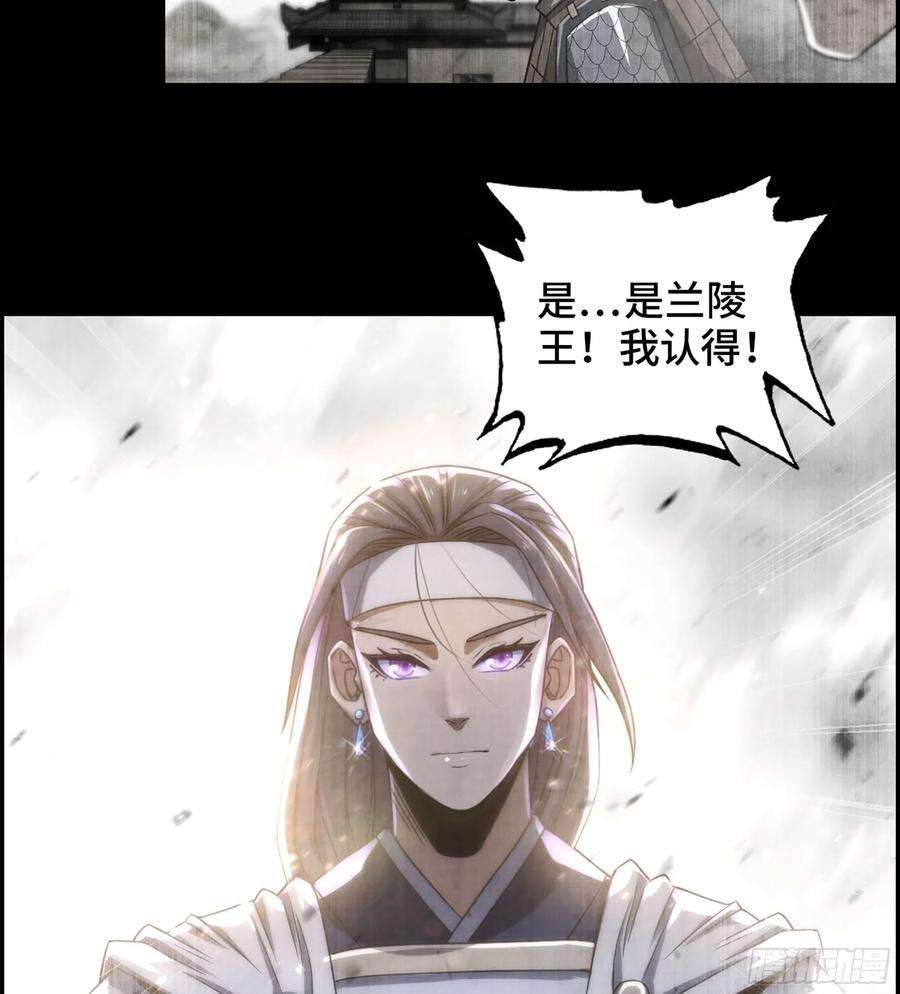 我一手主宰游戏29- 兰陵王