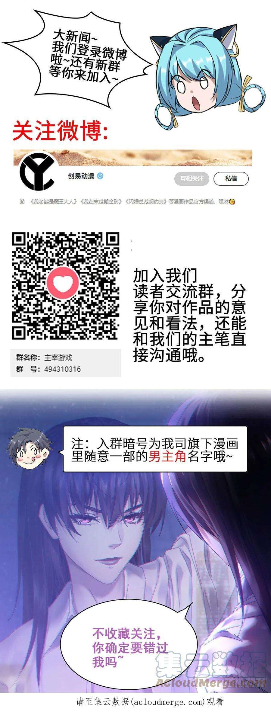我一手主宰游戏29- 兰陵王
