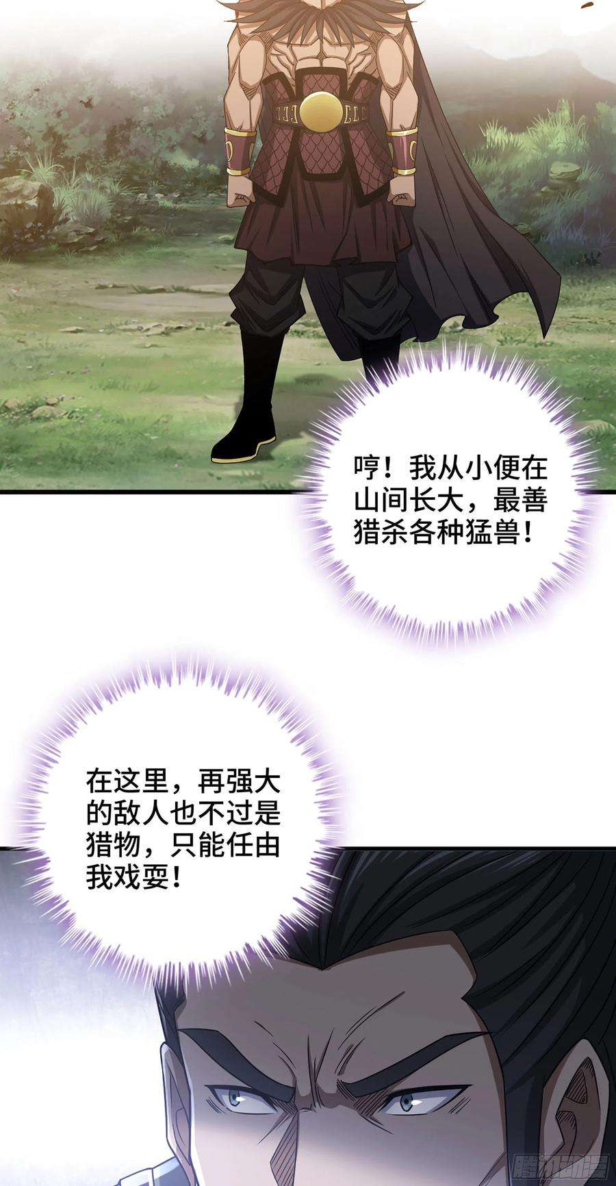 我一手主宰游戏30- 猎人与猎物
