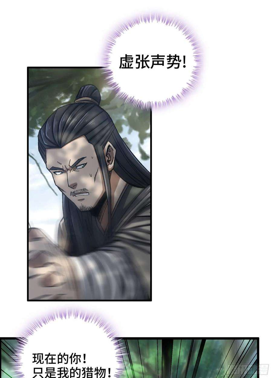 我一手主宰游戏31- 角色转换！