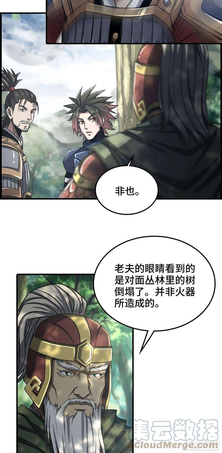 我一手主宰游戏31- 角色转换！