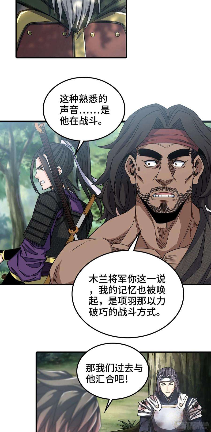 我一手主宰游戏31- 角色转换！