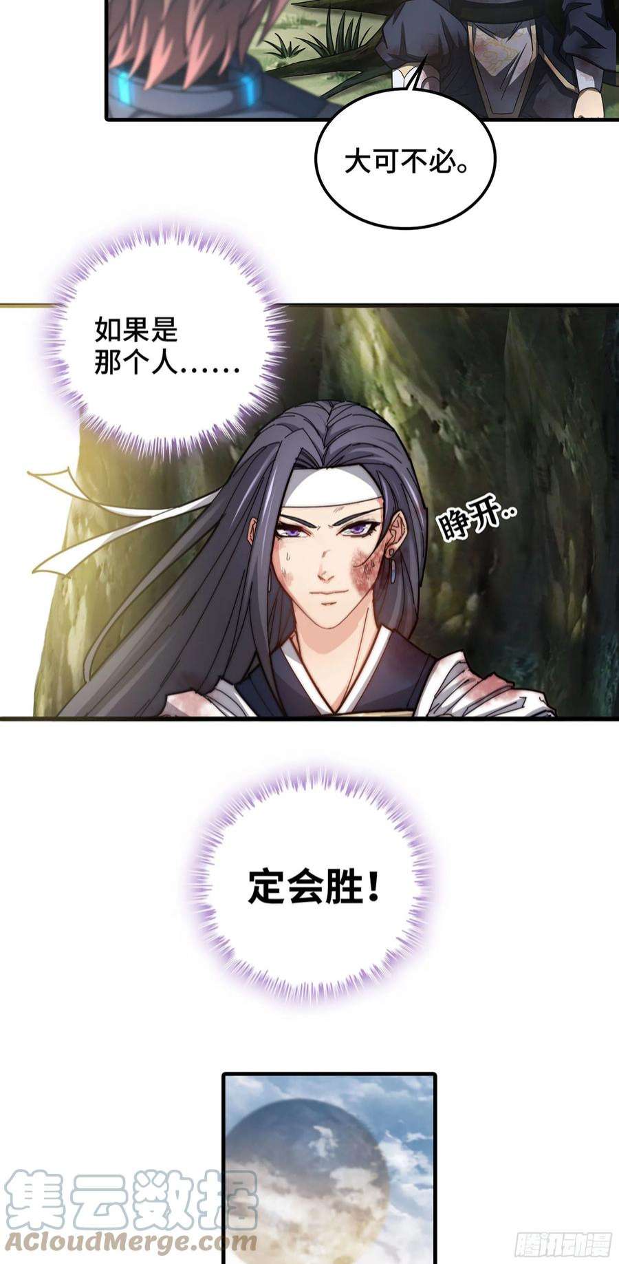 我一手主宰游戏31- 角色转换！