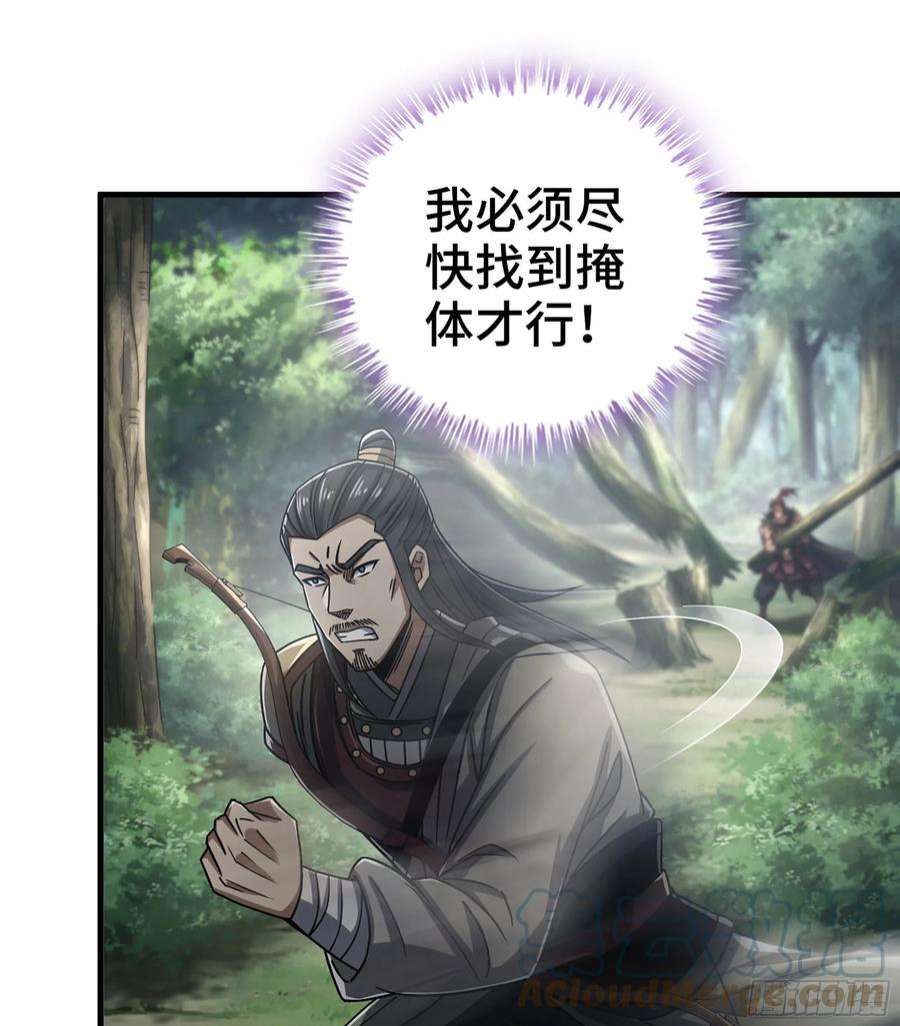我一手主宰游戏31- 角色转换！