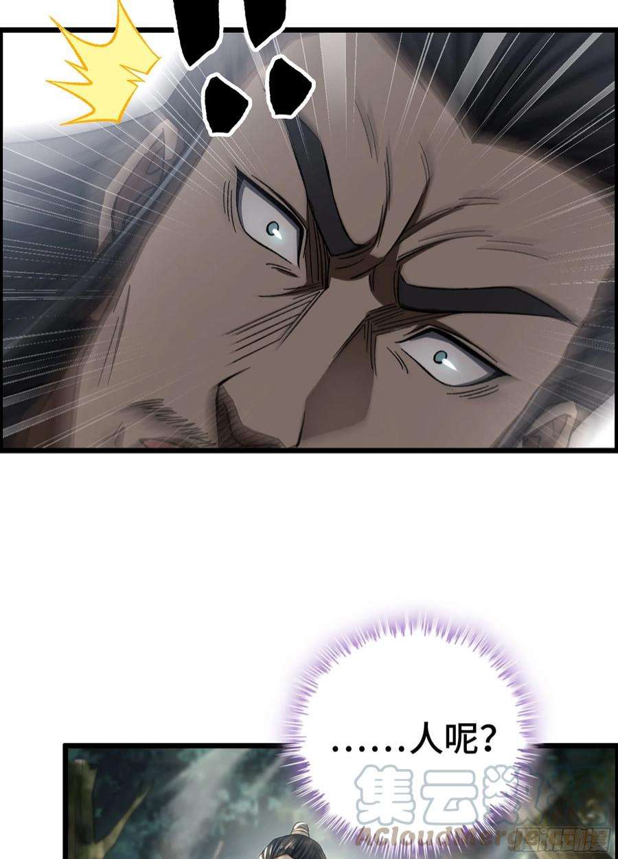 我一手主宰游戏31- 角色转换！