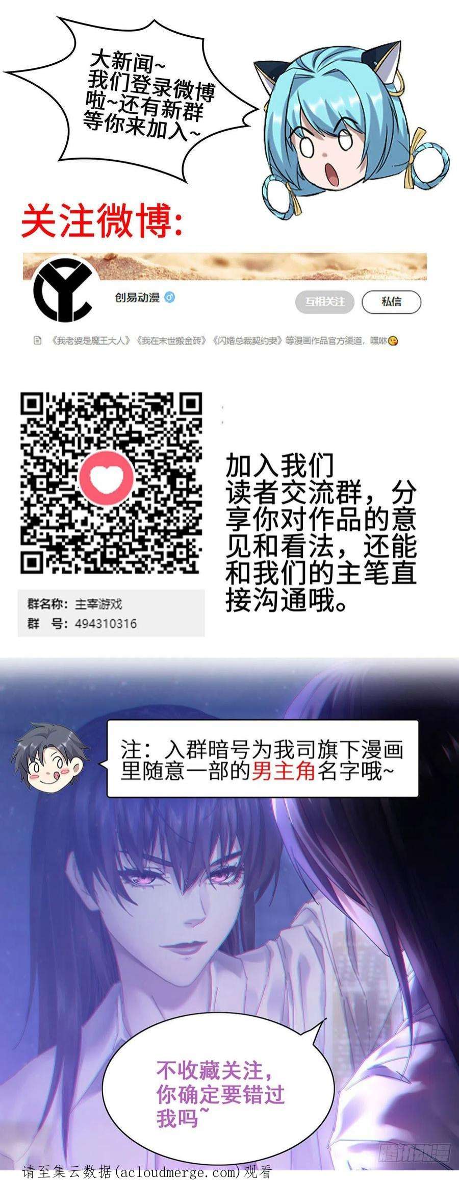 我一手主宰游戏31- 角色转换！