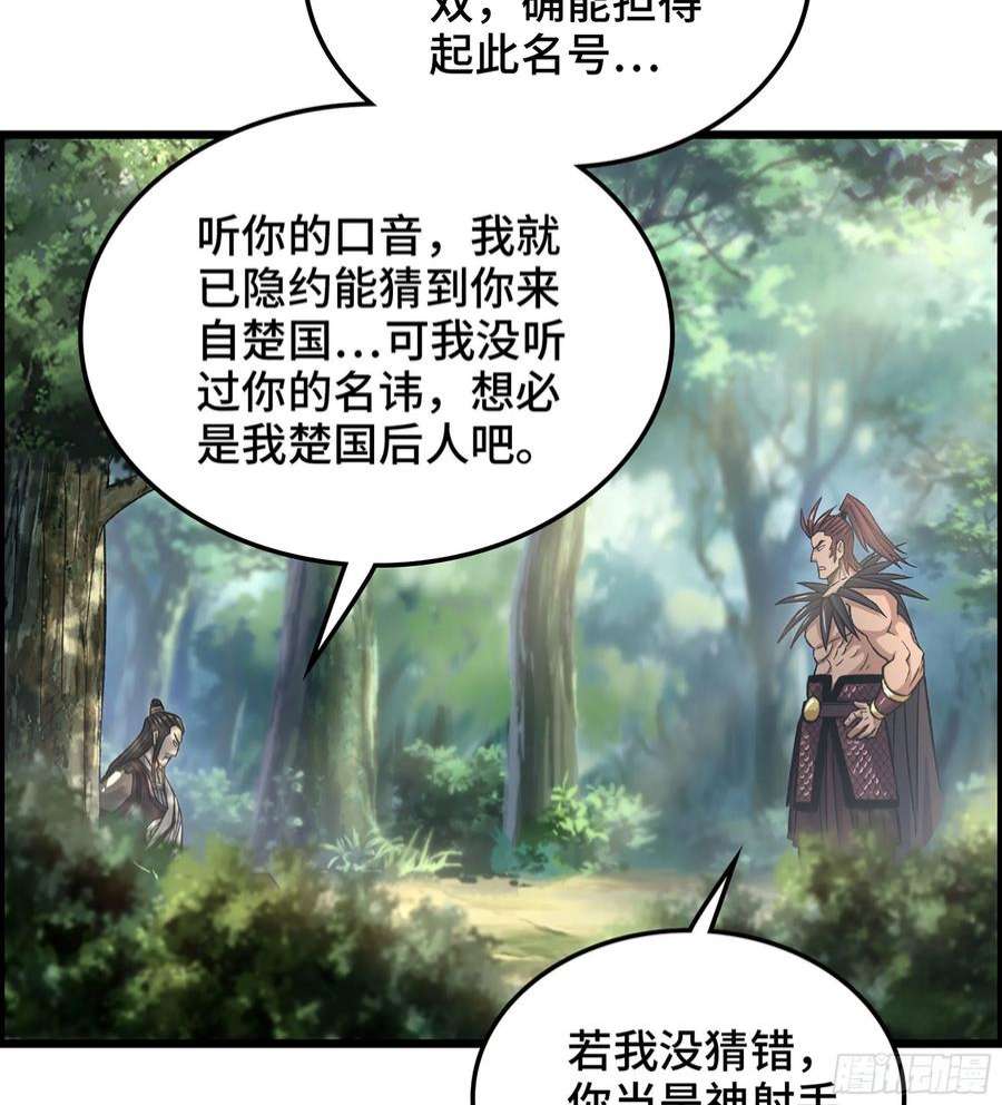 我一手主宰游戏32- 养由基 · 淘汰