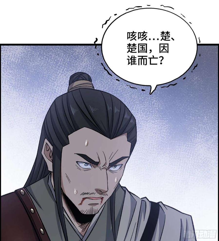 我一手主宰游戏32- 养由基 · 淘汰