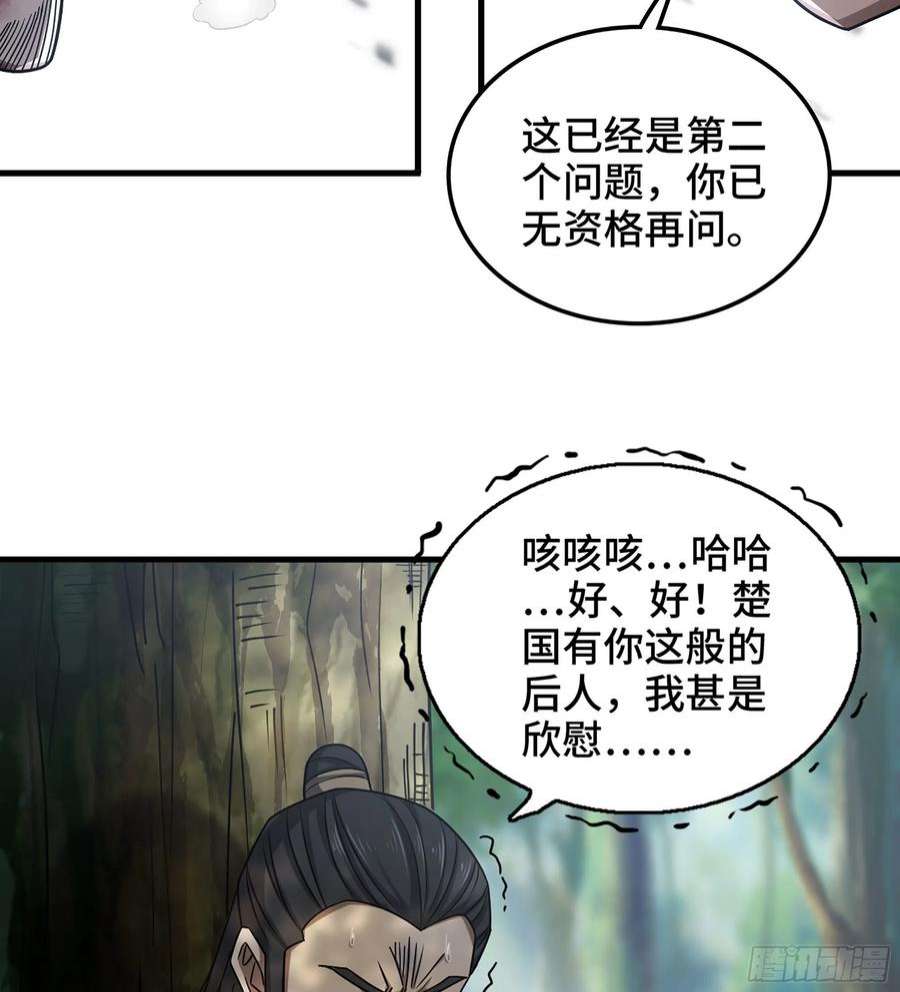 我一手主宰游戏32- 养由基 · 淘汰