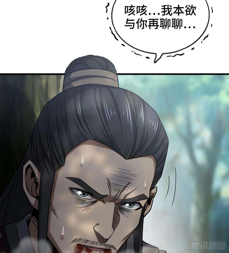 我一手主宰游戏32- 养由基 · 淘汰