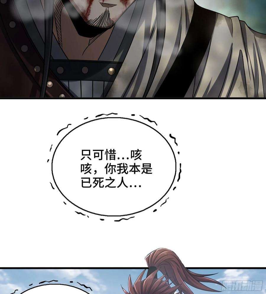 我一手主宰游戏32- 养由基 · 淘汰