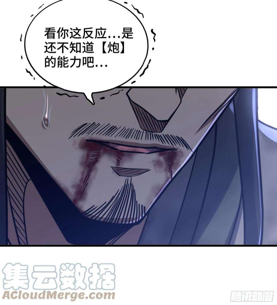 我一手主宰游戏32- 养由基 · 淘汰