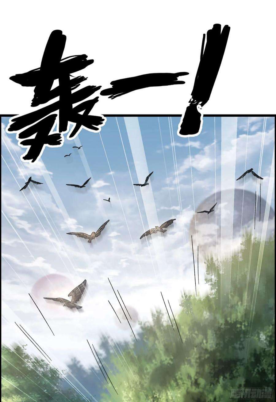 我一手主宰游戏32- 养由基 · 淘汰