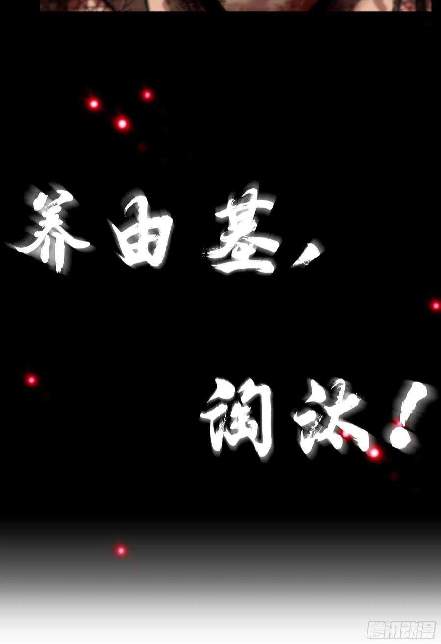 我一手主宰游戏32- 养由基 · 淘汰