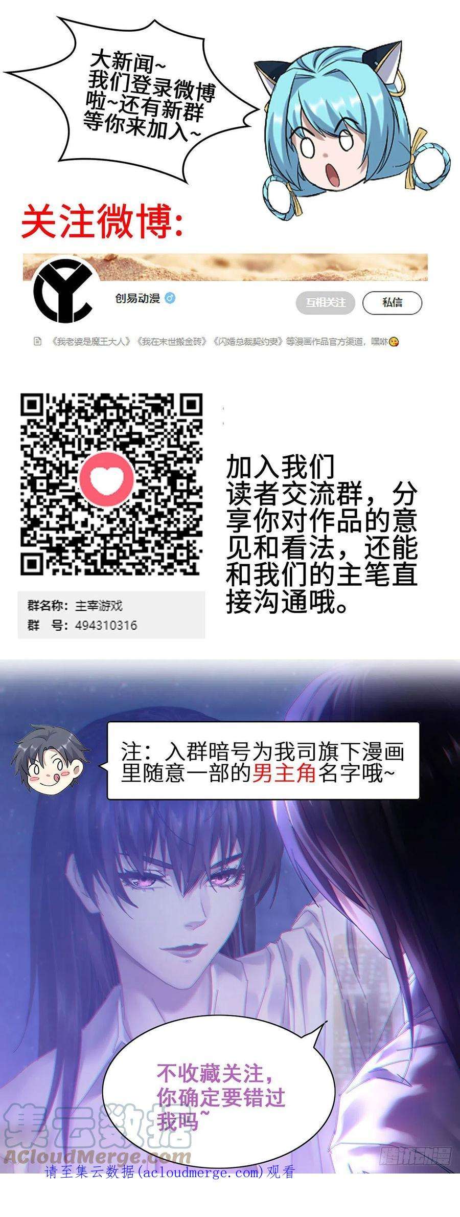 我一手主宰游戏32- 养由基 · 淘汰