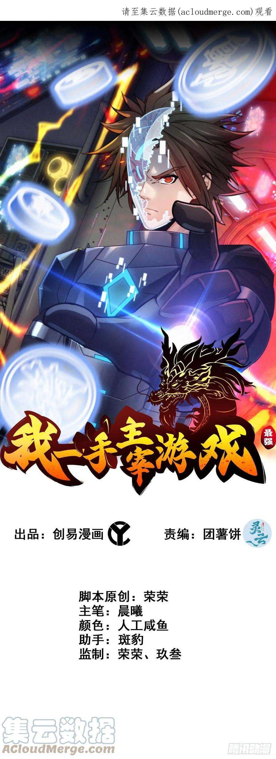 我一手主宰游戏33- 各有计策