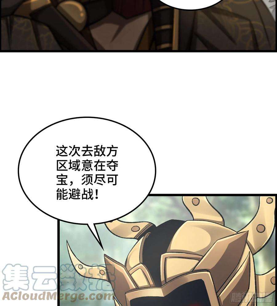 我一手主宰游戏33- 各有计策
