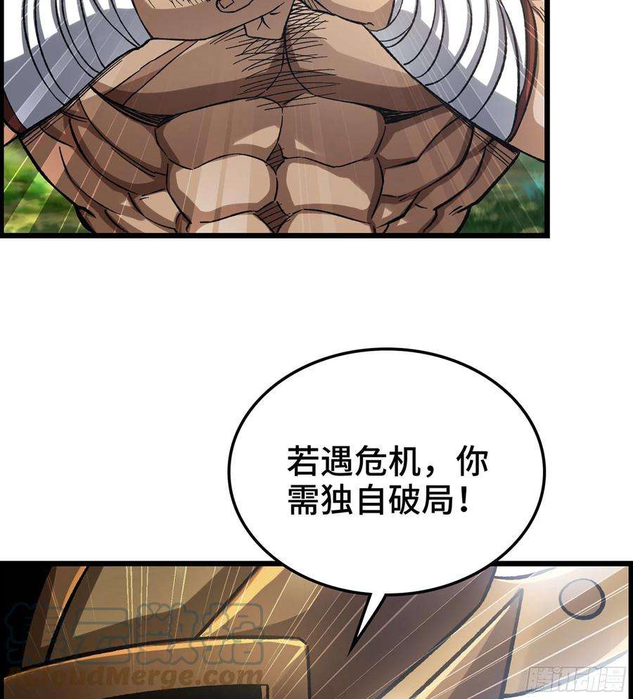 我一手主宰游戏33- 各有计策