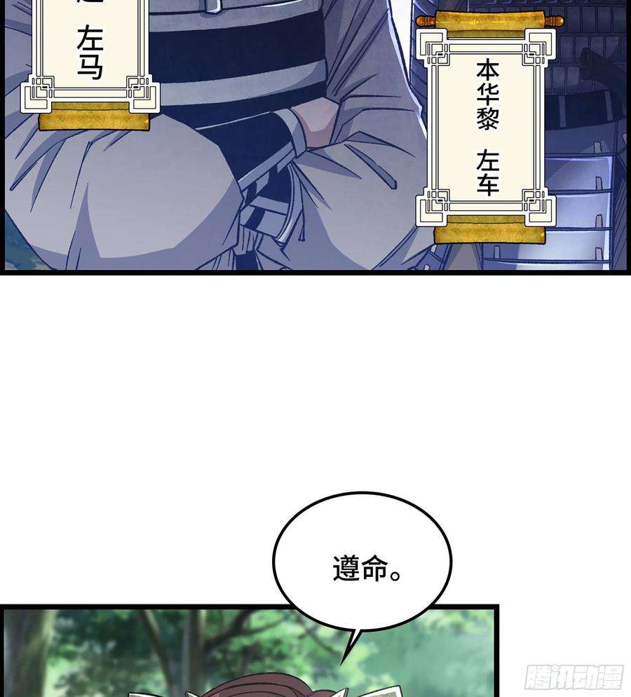 我一手主宰游戏33- 各有计策