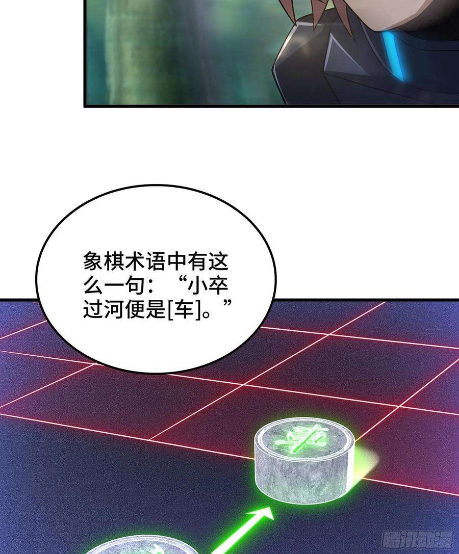 我一手主宰游戏33- 各有计策