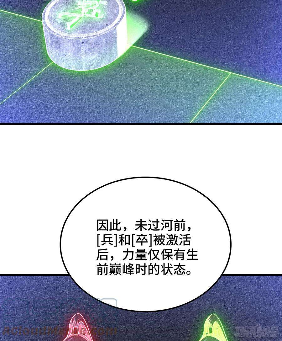 我一手主宰游戏33- 各有计策