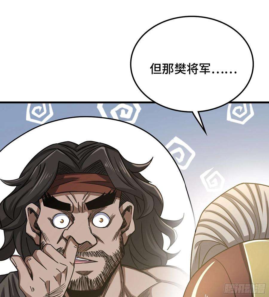 我一手主宰游戏33- 各有计策