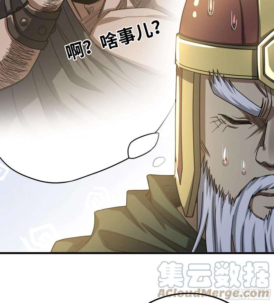 我一手主宰游戏33- 各有计策