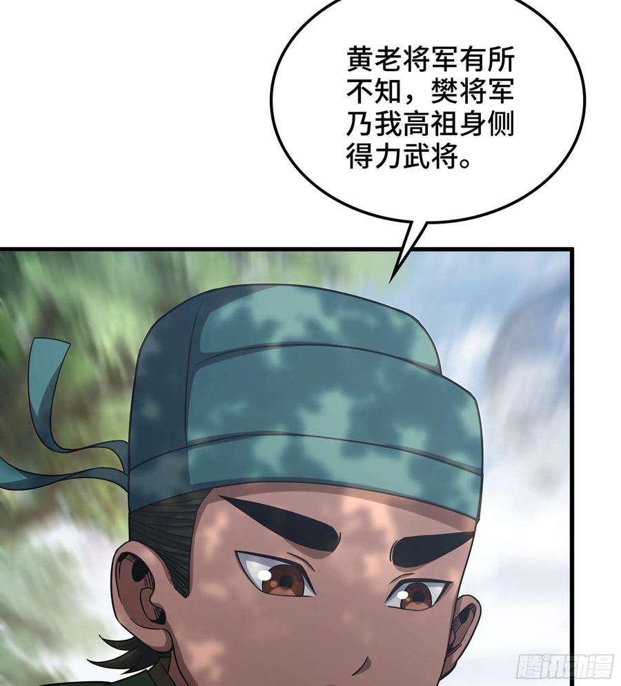 我一手主宰游戏33- 各有计策