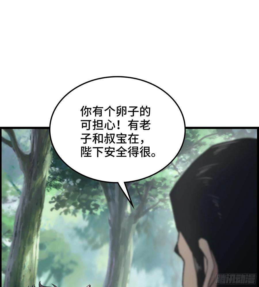 我一手主宰游戏33- 各有计策