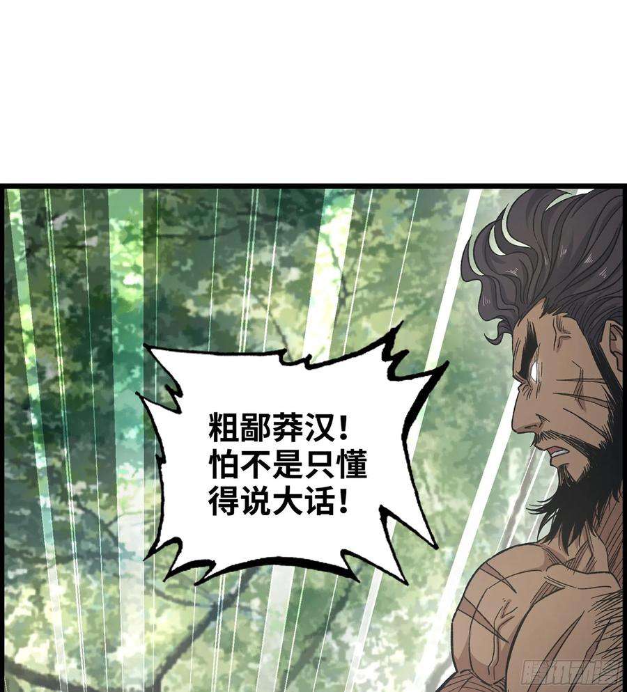我一手主宰游戏33- 各有计策