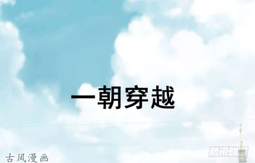 毒步天下：特工神医小兽妃预告