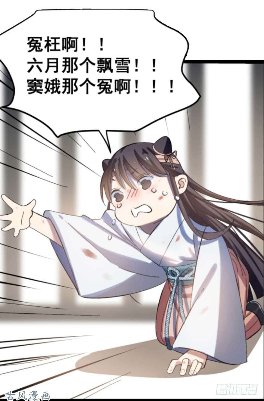 毒步天下：特工神医小兽妃预告