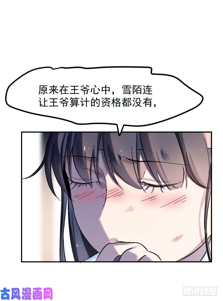 毒步天下：特工神医小兽妃01