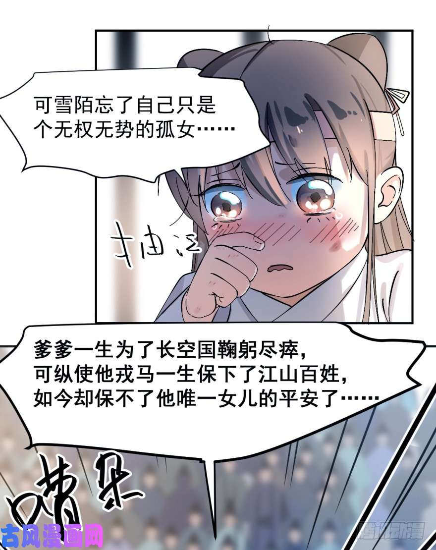 毒步天下：特工神医小兽妃01