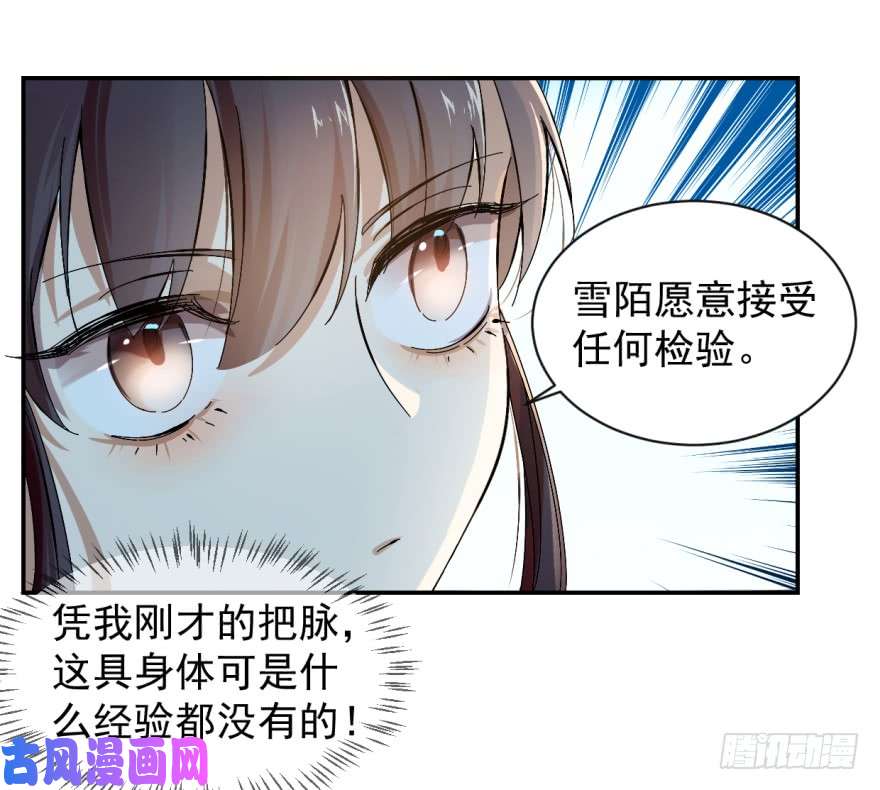 毒步天下：特工神医小兽妃02